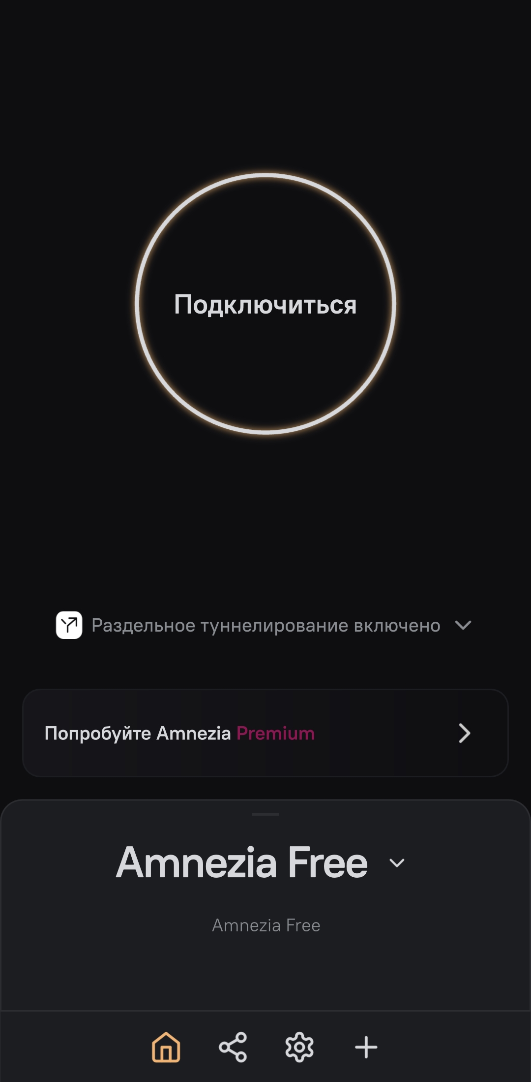 Подписка на защищённую виртуальную сеть 3 месяца — изображение 2
