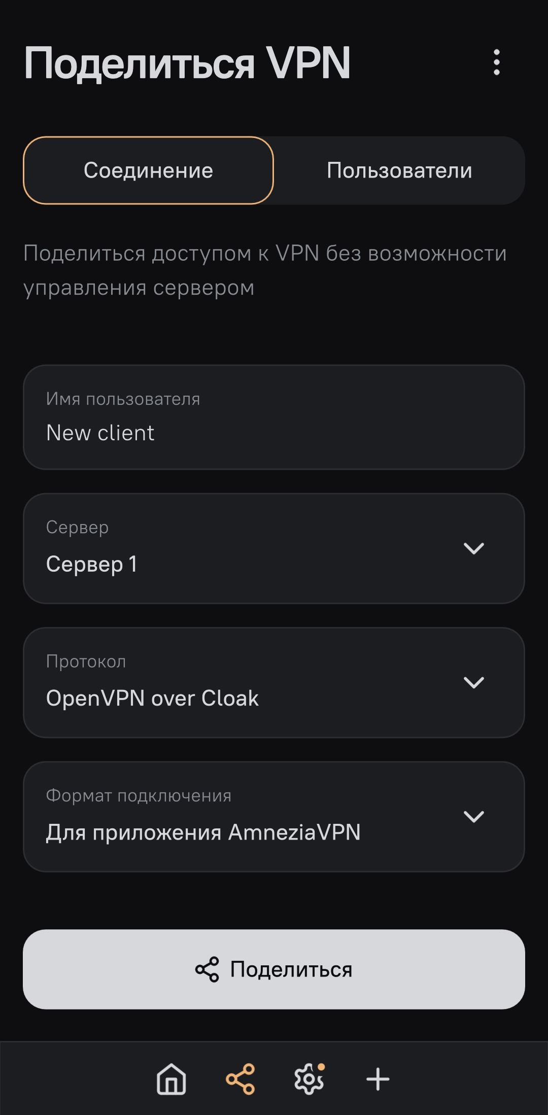 Подписка на защищённую виртуальную сеть 3 месяца — изображение 3