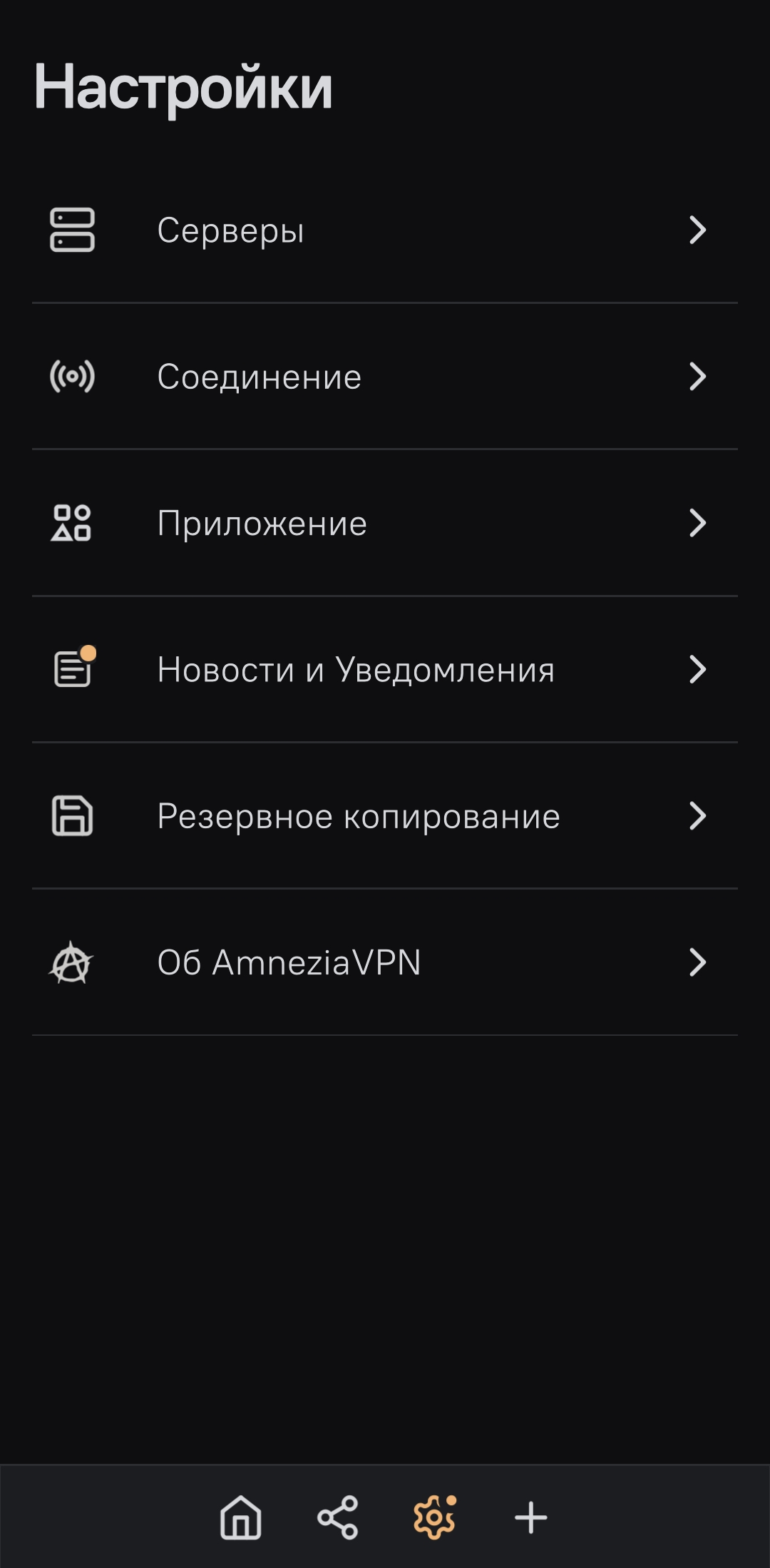 Подписка на защищённую виртуальную сеть 3 месяца — изображение 4
