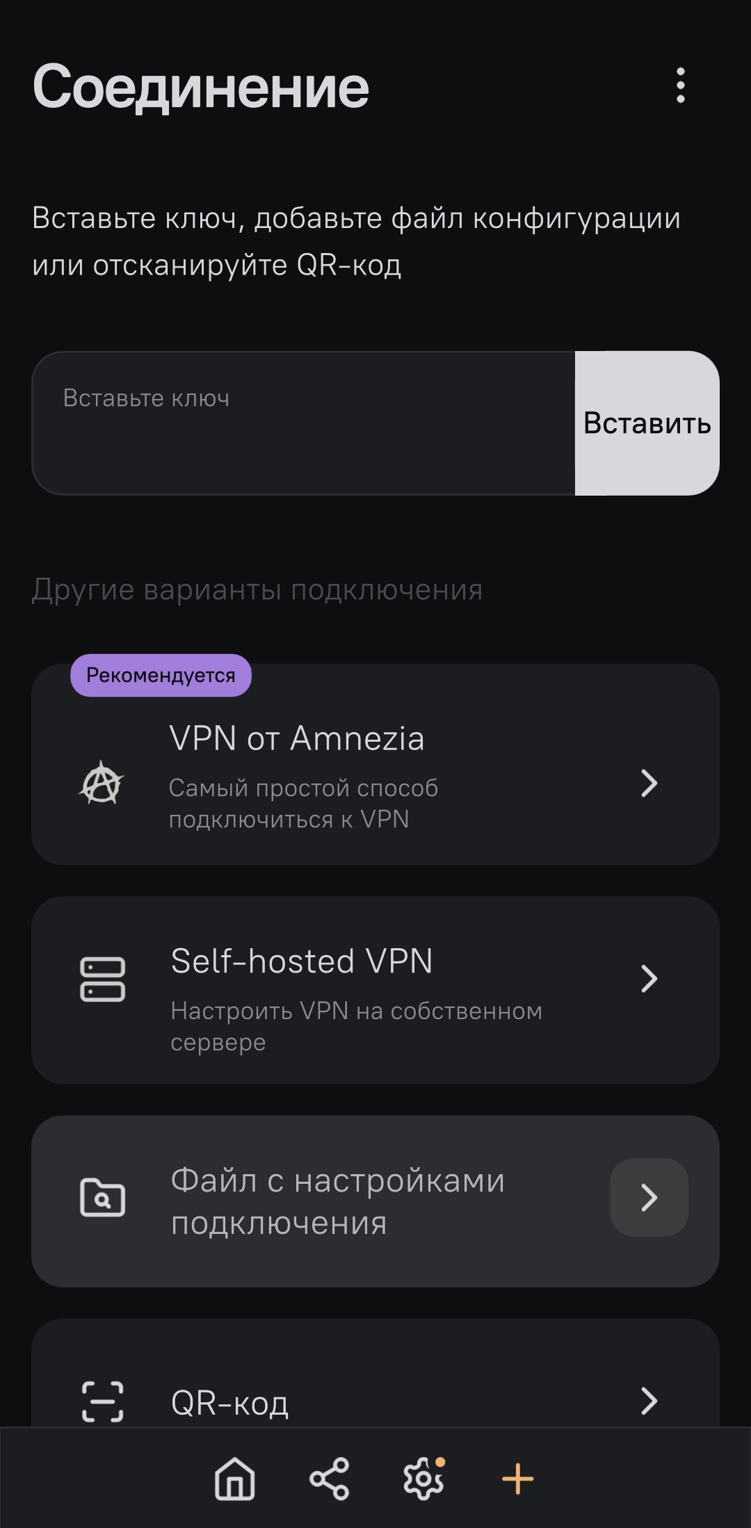 Подписка на защищённую виртуальную сеть 3 месяца — изображение 5